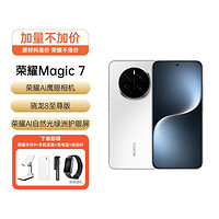 HONOR 榮耀 Magic7 新品5G手機(jī)