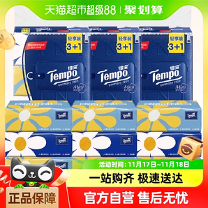 Tempo 得寶 Mini系列 小雛菊抽紙 （S碼）4層80抽*8包 