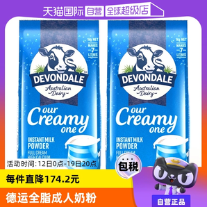 【自營(yíng)】澳大利亞進(jìn)口德運(yùn)高鈣全脂牛奶粉1kg*2袋