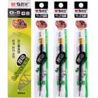 【全網(wǎng)低價】晨光(M&G)文具G-5黑色0.5mm按動子彈頭中性筆芯 簽字筆替芯 水筆芯 1008/K35/S01/S08適用 20支/盒