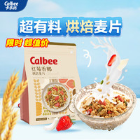 Calbee 卡樂比 即食燕麥片 紅莓香椰味水果麥片400g 非油炸