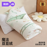 婧麒嬰兒抱被豆豆絨包被初生新生兒包單秋冬保暖外出 萌兔森友會(huì) 90*90