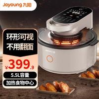 Joyoung 九陽(yáng) 空氣炸鍋 可視雙鈕蒸烤炸一體機(jī)薯?xiàng)l機(jī)KL55-VF735 KL55-VF736 5.5L
