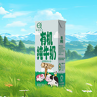 認養(yǎng) 純牛奶有機兒童奶200ml×24盒