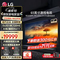 LG 樂金 G4系列壁紙電視機(jī) OLED護(hù)眼顯示 超薄全面屏無縫貼墻 智能4K超高清顯示120HZ高刷 HDMI2.1傳輸