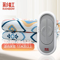 RAINBOW 彩虹 電熱毯 雙人雙控調(diào)溫 1.8*1.5米