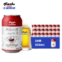 tianhu 天湖啤酒 精品拉格啤酒 330ml*24聽