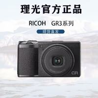 RICOH 理光 國(guó)行理光(Ricoh)GR3 gr3x GRIIIx hdf數(shù)碼相機(jī)防抖卡片機(jī)便攜相機(jī)