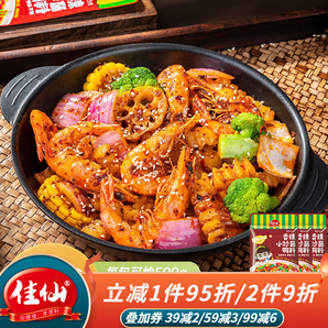 佳仙 重慶正宗麻辣香鍋底料干鍋醬料家用秘制川味醬汁香辣小炒醬調(diào)料 麻辣香鍋小炒醬【50g*3袋】