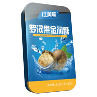 仕美聰 清潤糖 胖大海 24g*3盒