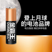 DURACELL 金霸王 5號(hào)堿性電池干電池  4粒裝