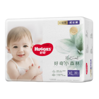 好奇（Huggies）心鉆裝小森林成長(zhǎng)褲XL32片(12-17kg)加大號(hào)嬰兒尿不濕超薄拉拉褲
