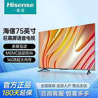 Hisense 海信 電視75英寸4K超清防抖智慧屏超薄全面屏遠場語音智能平板電視