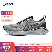 ASICS 亞瑟士 跑步鞋男鞋緩震耐磨運動鞋回彈透氣跑鞋 GEL-CUMULUS 25 灰色 46.5