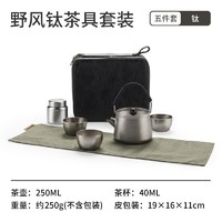 Naturehike 戶外泡茶純鈦小茶杯