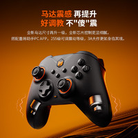 墨將 烈風(fēng)雙霍爾無線游戲手柄 類xbox  switch藍牙PC電腦setam 標(biāo)準(zhǔn)版