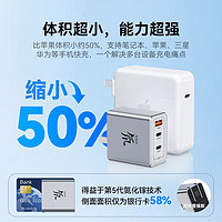 nubia 努比亞 65W氮化鎵充電器gan5