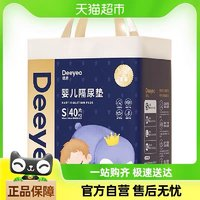 Deeyeo 德佑 嬰兒一次性隔尿墊金裝 S40片