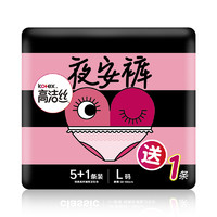 kotex 高潔絲 經(jīng)典系列 夜安褲褲型衛(wèi)生巾 L 6片