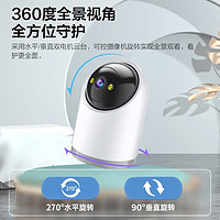 ZHONGWO 中沃 CWY004 智能攝像頭 500萬+30天云存 WiFi款