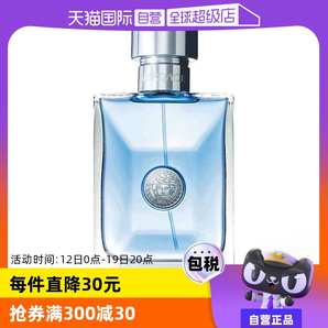 【自營(yíng)】白敬亭VERSACE/范思哲經(jīng)典同名男士木質(zhì)淡香水50ml/100ml