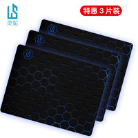 靈蛇 LINGSHE）鼠標(biāo)墊 240*200*2mm家用辦公游戲鼠標(biāo)墊 辦公電腦桌墊小號 精密包邊 壁壘藍(lán)