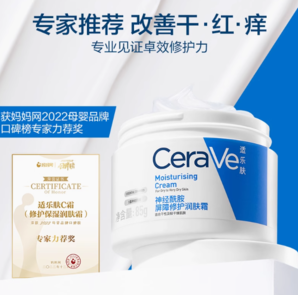 CeraVe 適樂膚 修護(hù)保濕潤膚霜85g