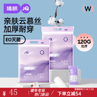 婧麒（JOYNCLEON）【20條】一次性內(nèi)褲云慕絲升級(jí)款無(wú)菌免洗旅行出差孕婦產(chǎn)后生理期 白色(20條滅菌裝) XXL
