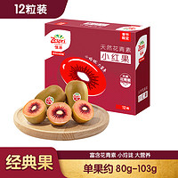 Zespri 佳沛 自營蔬果車來襲123.6元3件（綠奇異果16粒、10粒等）