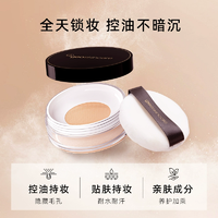 全天鎖妝控油不暗沉！Geoskincare 紐西之謎 清透遮瑕持久定妝蜜粉散粉 7g