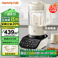 Joyoung 九陽(yáng) 輕音破壁機(jī)家用2024新款五谷雜糧多功能 1.75L升大容量低音豆?jié){機(jī)免濾全自動(dòng)雙層隔音料理機(jī)