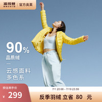BOSIDENG 波司登 反季清倉奧萊女短款羽絨服輕薄潮流時尚百搭休閑外套B10131002 熱情黃3054 160/84A