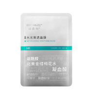 BIOHYALUX 潤百顏 水光面膜5片