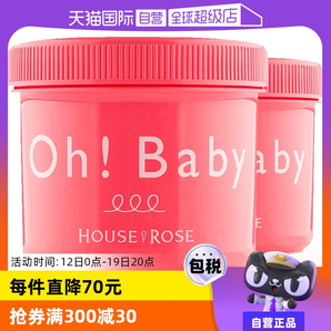 【自營】Oh baby身體磨砂膏570g*2去雞皮去角質(zhì)全身嫩白皮膚