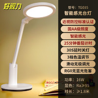 好視力 TG035 護(hù)眼臺(tái)燈 觸摸開關(guān) 國(guó)AA級(jí)