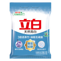 Liby 立白 天然亮白洗衣粉10斤裝 深層去漬白衣亮白 易漂無殘留 薰衣草香