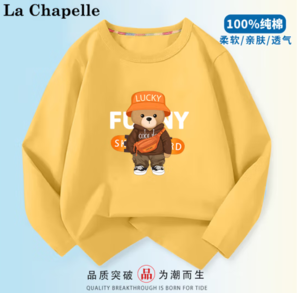 La Chapelle 兒童純棉衛(wèi)衣