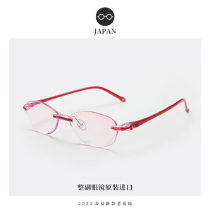 日本鏡品堂 時(shí)尚防藍(lán)光老花鏡 送掛繩