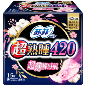 蘇菲超熟睡超薄裸感肌夜用衛(wèi)生巾420mm15片超大尾扇量多防滲漏姨媽巾