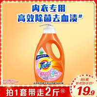 Tide 汰漬 潔凈透亮2合1洗衣液 2斤