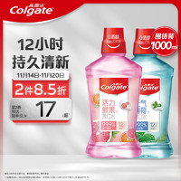 Colgate 高露潔 鮮果漱口水 500ml+冰爽漱口水 500ml