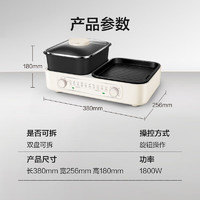 SUPOR 蘇泊爾 GJ3824S808 電烤盤 1800W