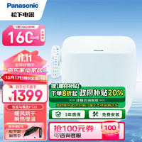 Panasonic 松下 暖風烘干P22智能馬桶蓋