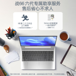 HP 惠普 戰(zhàn)66 六代 2023款 15.6英寸輕薄本（i5-1340P、16GB、51GB）