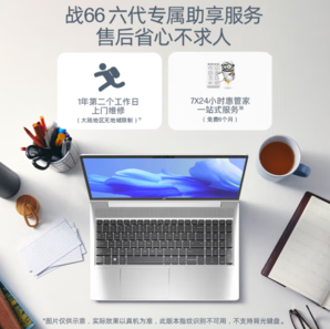 HP 惠普 戰(zhàn)66 六代 2023款 15.6英寸輕薄本（i5-1340P、16GB、51GB）