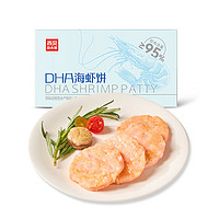 西貝莜面村 DHA海蝦餅 160g/盒