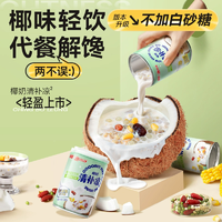 海南老字號(hào)！南國(guó)食品 海南特產(chǎn) 椰奶清補(bǔ)涼255g*4罐