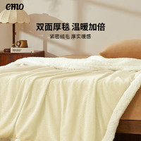 EMO 一默 加厚塔芙絨毛毯 1.0*1.5m 奶茶色