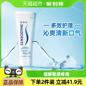 sensodyne 舒適達 沁爽勁潔牙膏 100g*2支 送贈30g*2支牙膏 或牙刷*2支