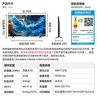 FFALCON 雷鳥 鶴6 PRO 24款 55S585C PRO 液晶電視 55英寸 Mini LED 4K